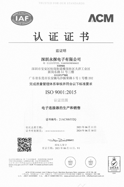 ISO-9001：2015認證證書
