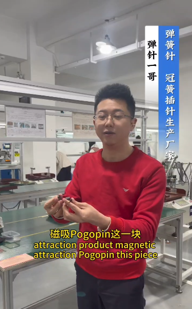 磁吸連接器方案多多，歡迎朋友們來(lái)跟彈針一哥交流探討
