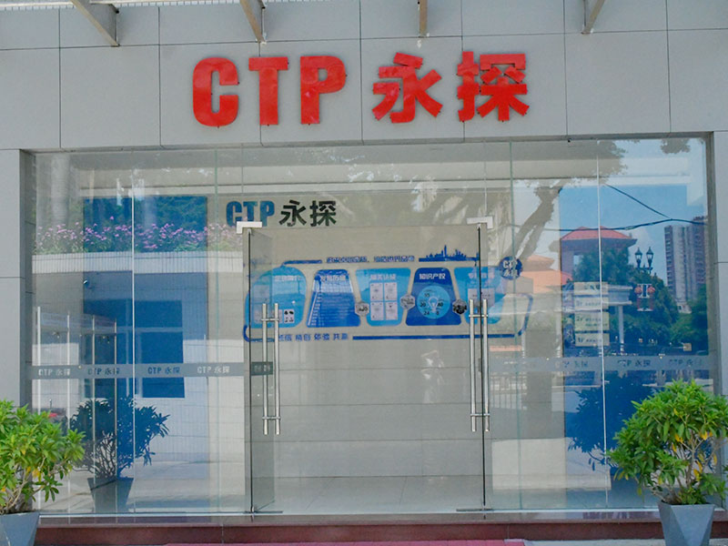公司大門
